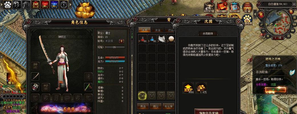 热血传奇屏幕比例调整方法是什么？如何获得更好的视觉体验？