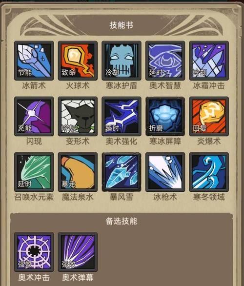 原始征途中冰法技能特效如何解锁？特效对战斗有何影响？