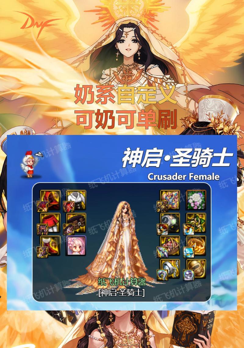 地下城与勇士喂养功能为何消失？如何恢复？