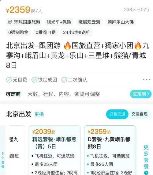 武鸣彩虹岛门票购买失败原因？如何解决购票问题？
