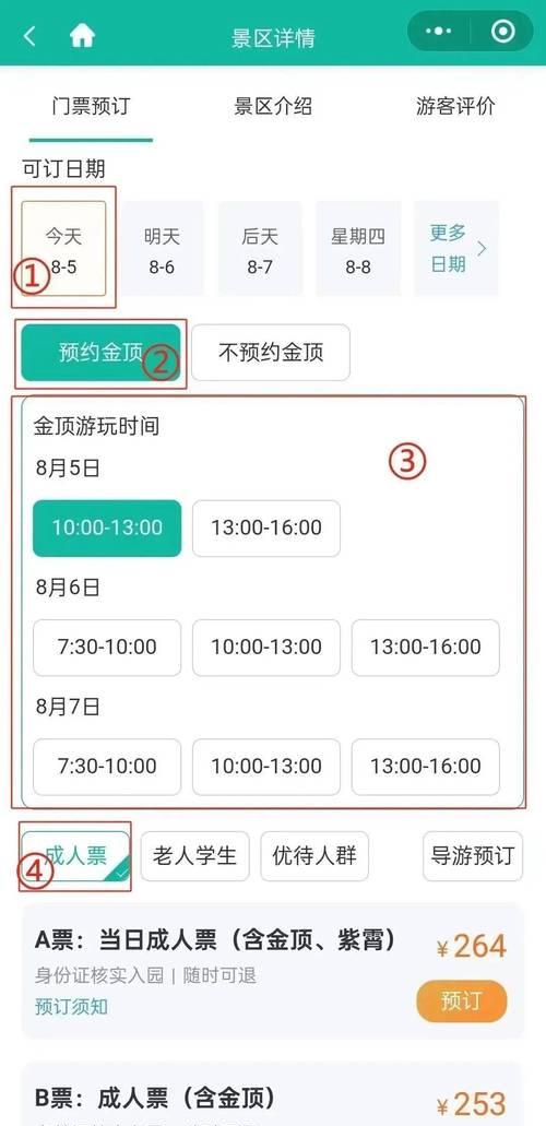 武鸣彩虹岛门票购买失败原因？如何解决购票问题？