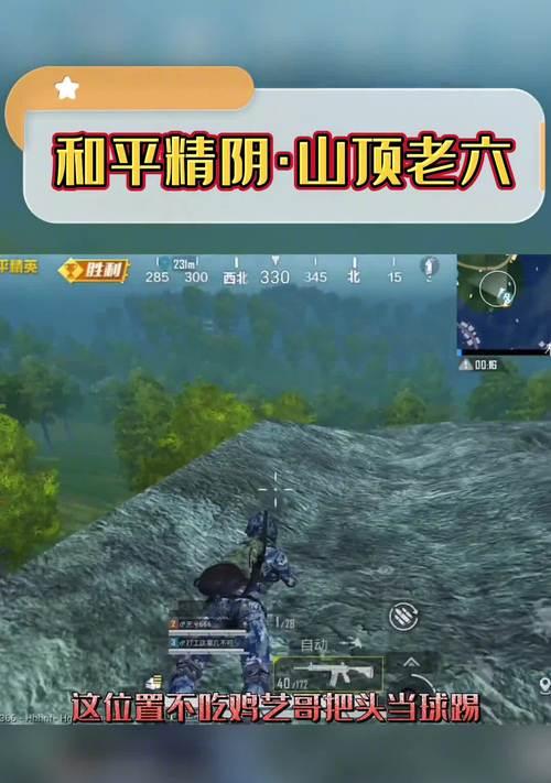 飞山顶操作技巧在绝地求生中有哪些？
