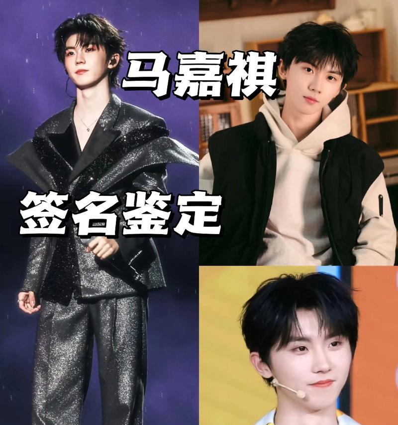 三国杀中马嘉祺组合的名称是什么？这个组合的特点是什么？