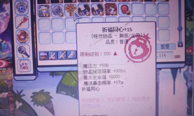 彩虹岛打怪时如何避免丢失装备？有哪些预防措施？