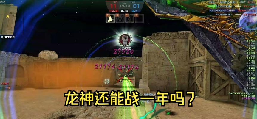 反恐精英韩服中龙神的打法是什么？如何有效对抗龙神？