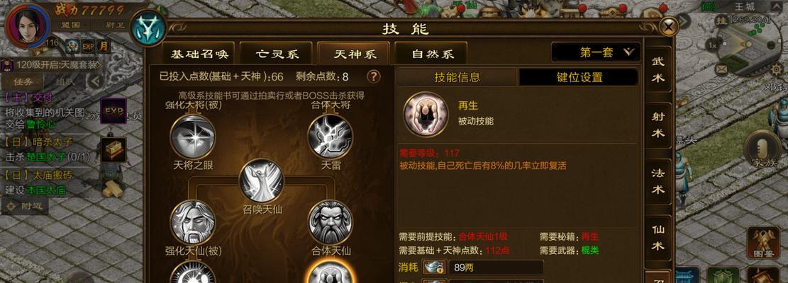征途战斗中躲避技能频繁触发怎么办？如何减少躲避？