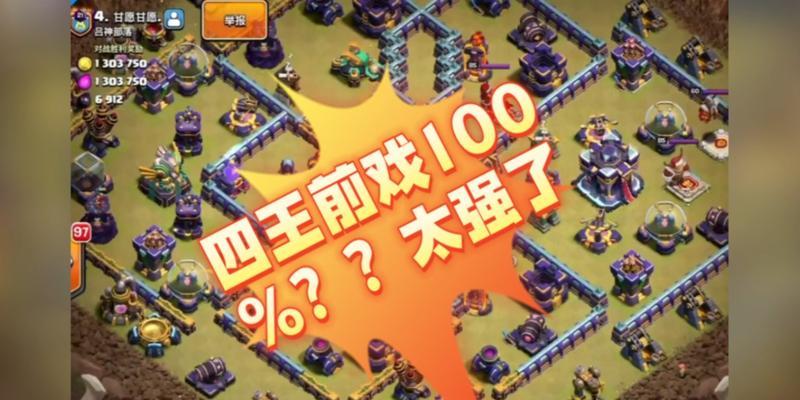 部落冲突太空四王的打法是什么？