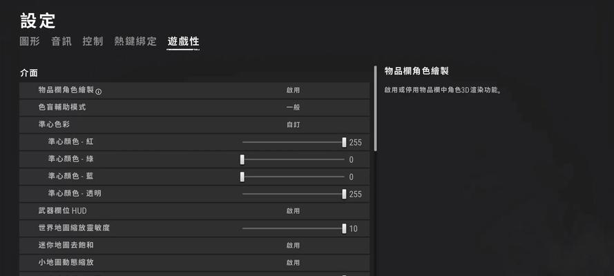 绝地求生中红点开镜的设置方法是什么？
