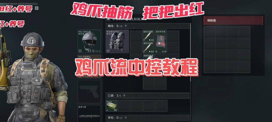 绝地求生模式中王八角色如何操作？有哪些技巧？