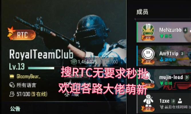 绝地求生踢人操作是什么？如何管理游戏团队？