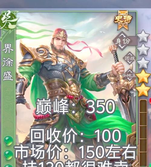 三国杀武将溢价如何理解？溢价武将的价值何在？