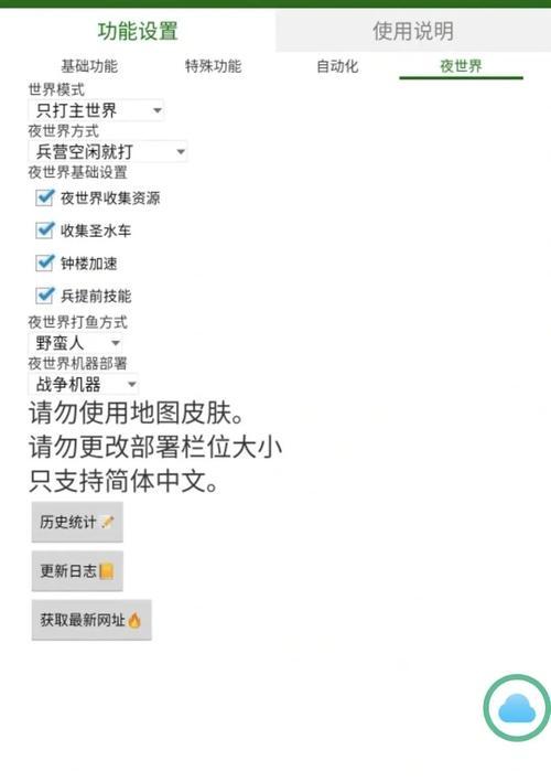 部落冲突辅助下载途径有哪些？安全下载辅助的方法是什么？