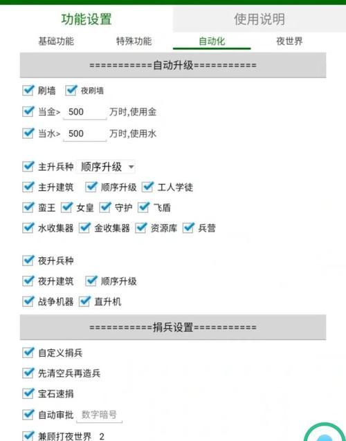 部落冲突辅助下载途径有哪些？安全下载辅助的方法是什么？