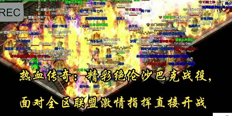 热血传奇游戏沙巴克任务怎么做？详细步骤是什么？