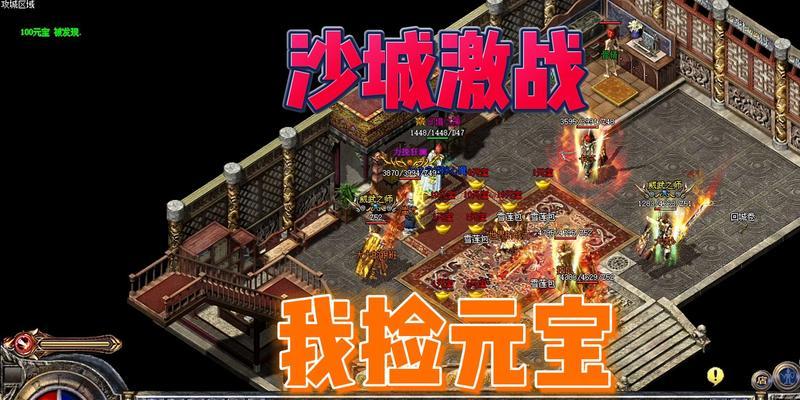 热血传奇游戏沙巴克任务怎么做？详细步骤是什么？