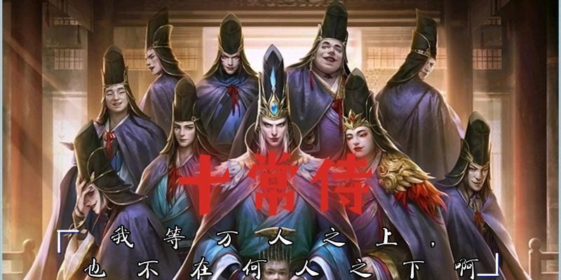 三国杀十常侍小曲内容是什么？如何正确演唱？