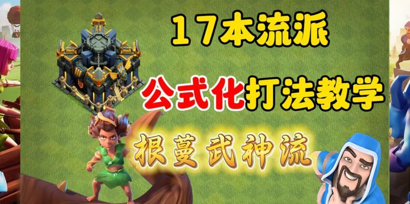 传奇征途杯分组设置方法是什么？
