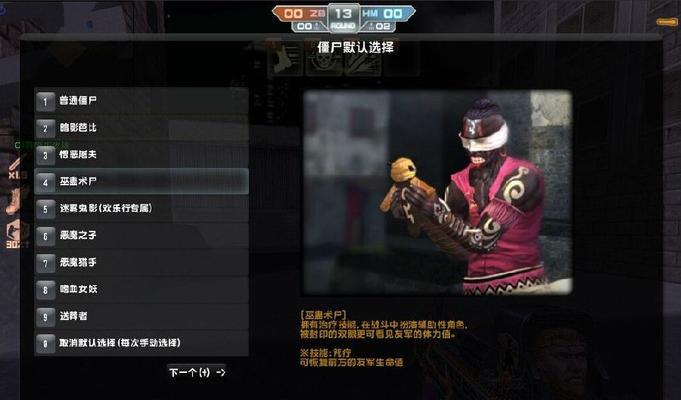 韩服反恐精英迷雾僵尸打法是什么？