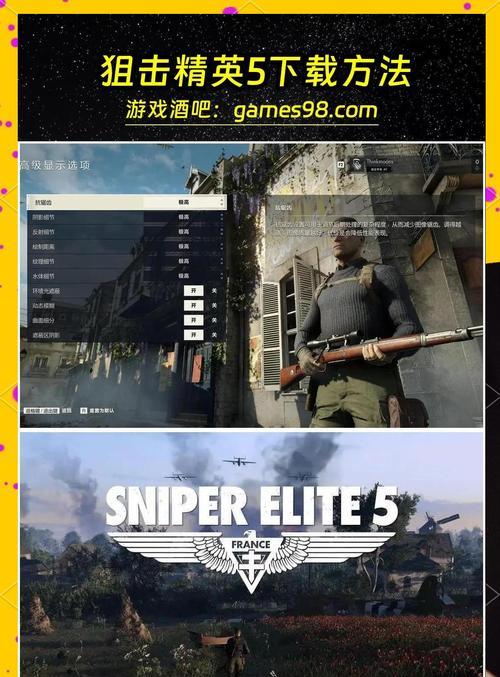 绝地求生中如何快速掌握狙击技巧？提高狙击效率的方法有哪些？
