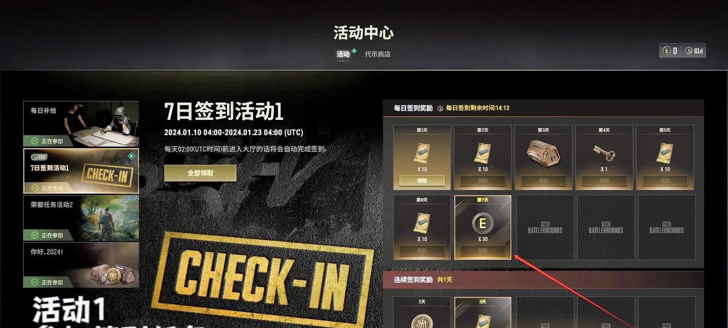 绝地求生200元票券使用方法是什么？有哪些优惠活动？