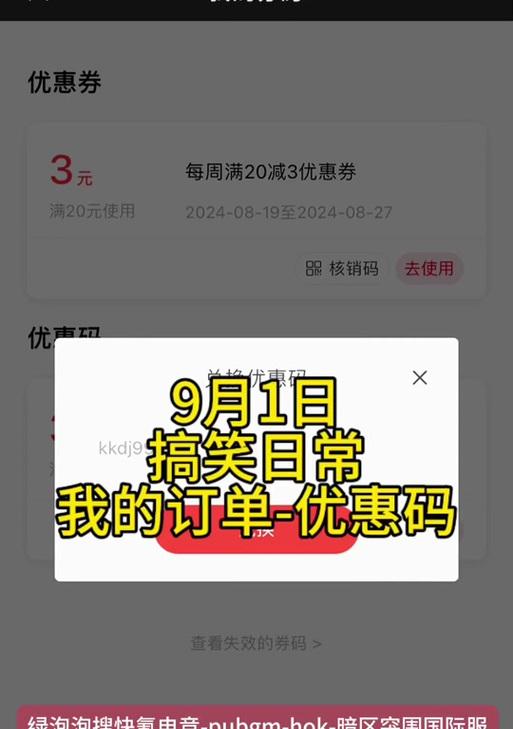 绝地求生200元票券使用方法是什么？有哪些优惠活动？