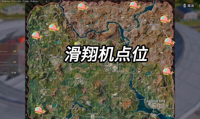 绝地求生竞技飞机点位的调整方法是什么？