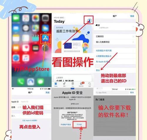 苹果区账号切换的操作步骤是什么？切换后数据如何同步？