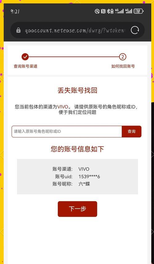 绝地求生切换账号的正确方法是什么？
