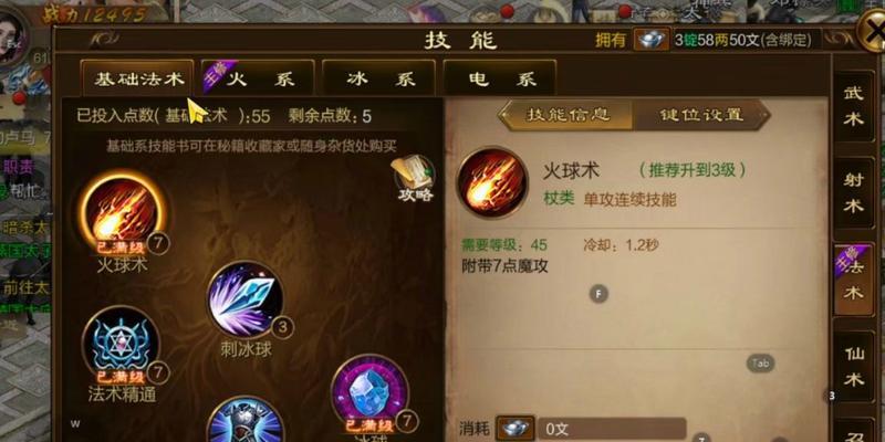 原始征途中召唤和仙如何进行双修？