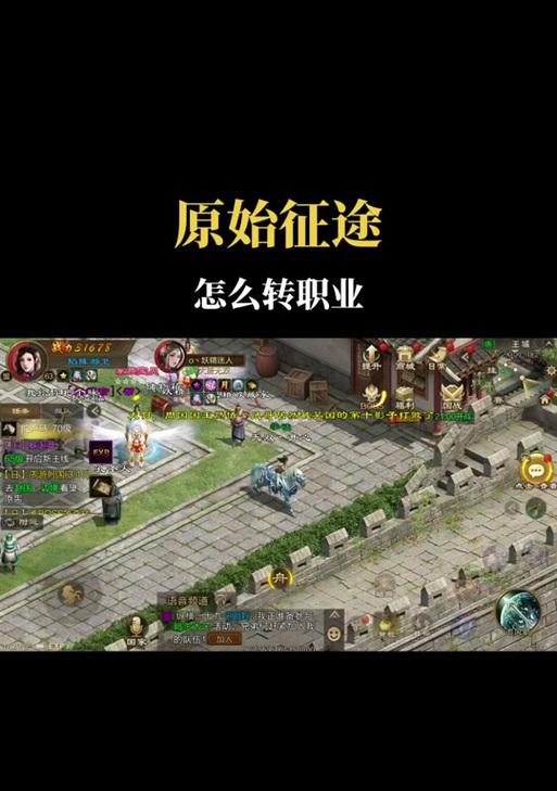 原始征途中召唤和仙如何进行双修？