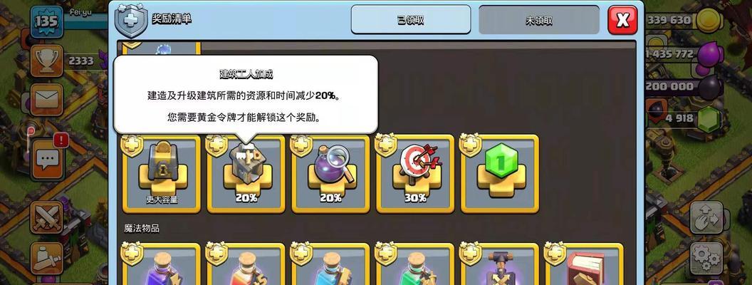 部落冲突5阶凤凰的获取方法是什么？