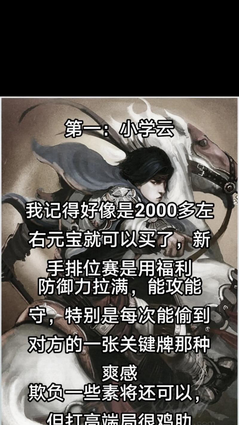 三国杀中的“下一个秒杀”是什么意思？如何触发？