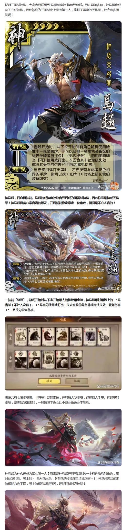 三国杀中的“下一个秒杀”是什么意思？如何触发？