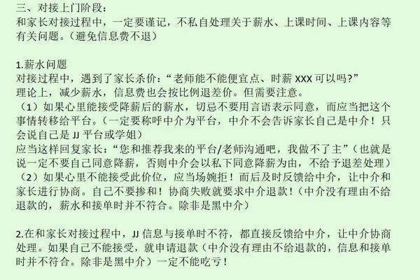 部落冲突中遇到骗局如何处理？被骗后的解决措施是什么？