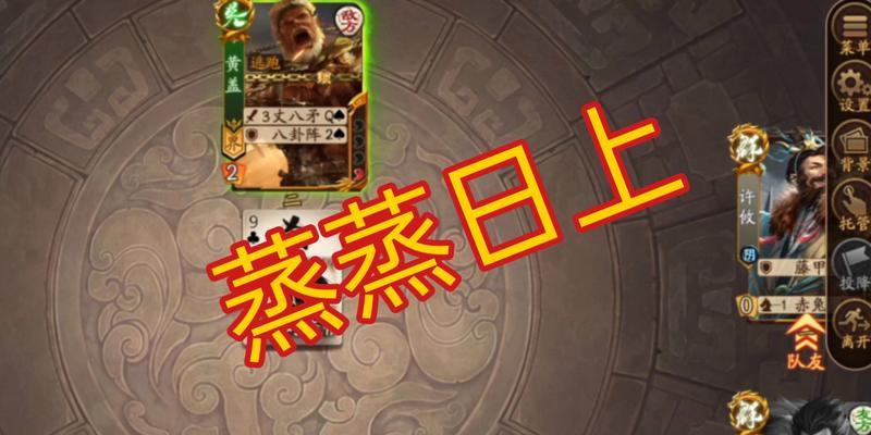 三国杀又被称为蒸的原因是什么？
