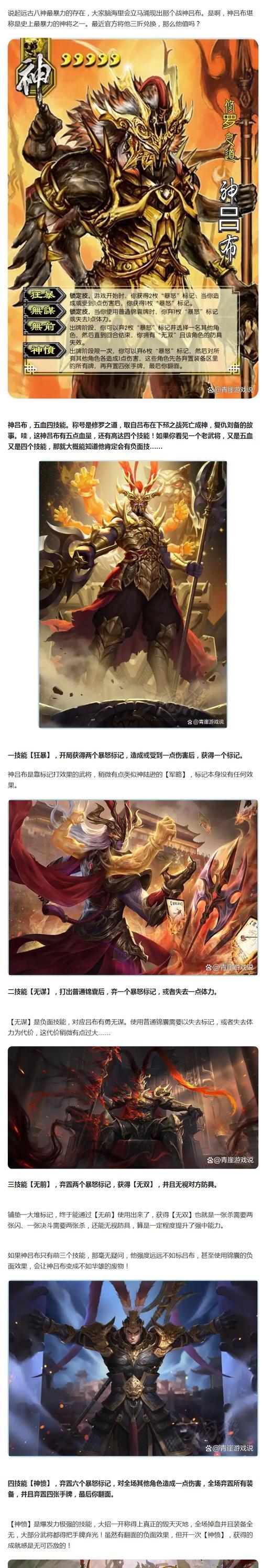 三国杀中吉运武将指的是谁？