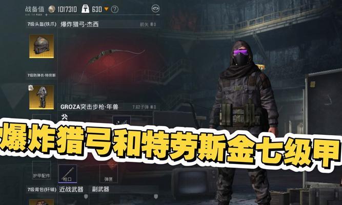 反恐精英ol中弓箭神器的获取方法是什么？神器有何用途？