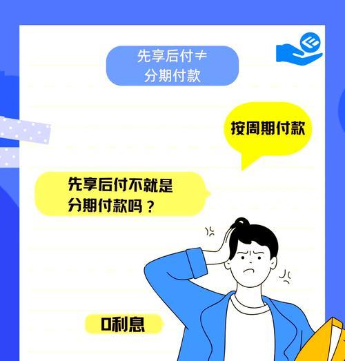 绝地求生分期付款流程是怎样的？分期后如何管理账单？