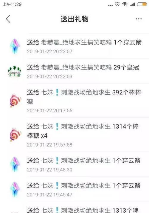 绝地求生分期付款流程是怎样的？分期后如何管理账单？