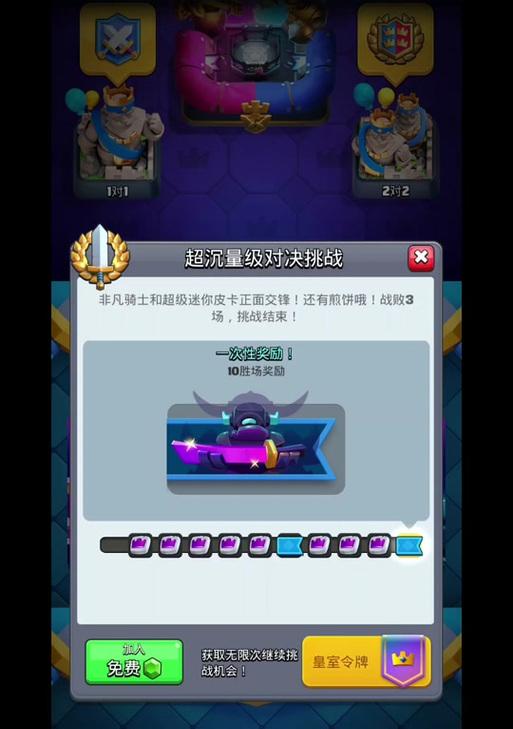 皇室战争人物战斗力的计算方法是什么？