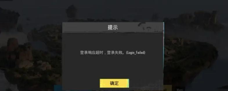 绝地求生登录不上怎么办？上号步骤是什么？