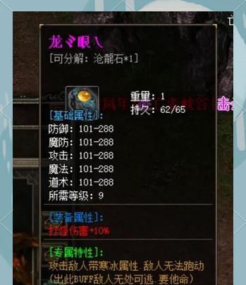热血传奇魂装备获取方法？