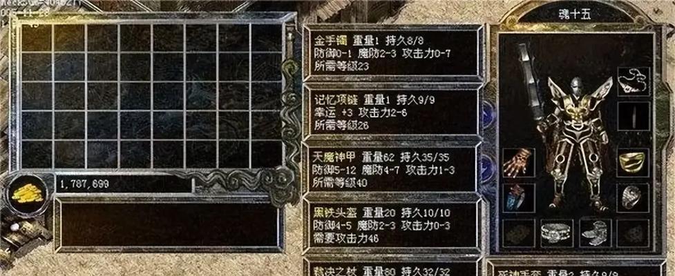 热血传奇魂装备获取方法？