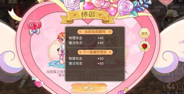 彩虹岛中情侣关系如何解除？