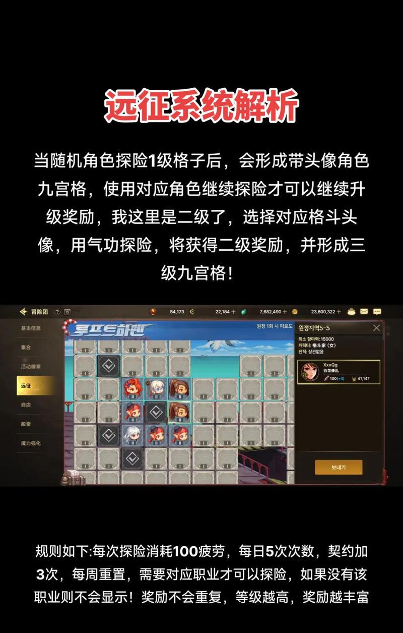 地下城与勇士手游远征模式怎么玩？有哪些技巧？