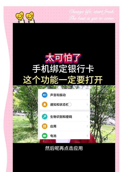 手机绑定流程是怎样的？绑定后有哪些好处？