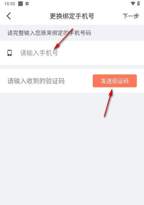 手机绑定流程是怎样的？绑定后有哪些好处？