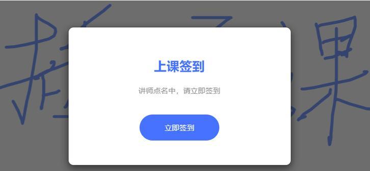 上线未签到问题如何解决？