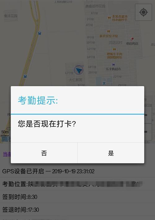 上线未签到问题如何解决？