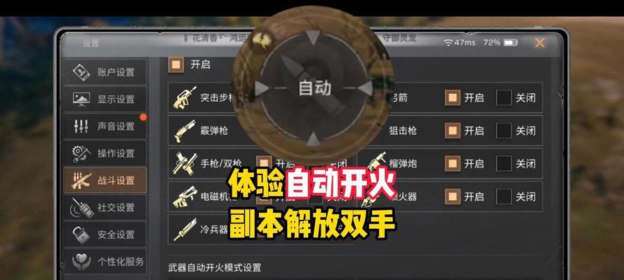 拖动屏幕开火在绝地求生中如何设置？